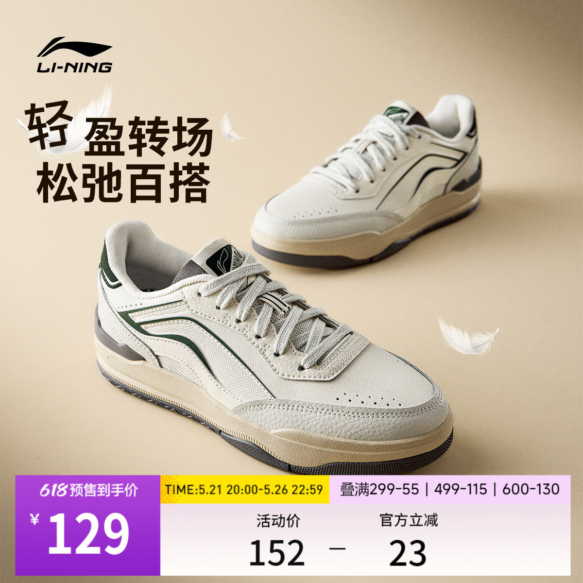 李宁月璃 | 休闲鞋女鞋夏季小白鞋新款板鞋舒适软底通勤运动鞋女