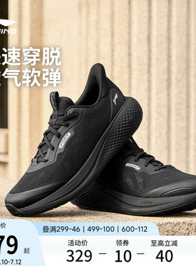 李宁SOFT GO 3 V2丨休闲鞋男鞋2026夏季新款通勤一脚蹬慢跑运动鞋