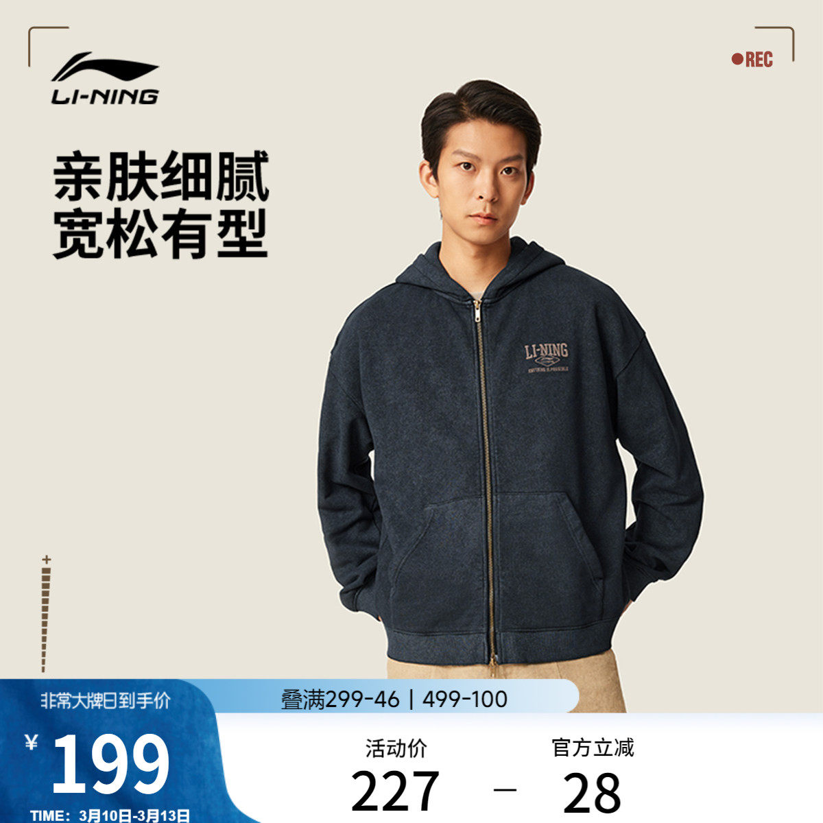 李宁外套男款官方春季新款休闲宽松上衣毛圈针织情侣卫衣运动服女