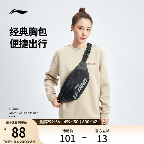 李宁男女同款腰包官方正品运动包