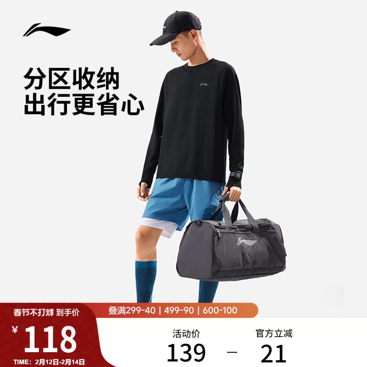 李宁行李包短途旅行包训练运动健身包男女大容量出差斜挎手提包