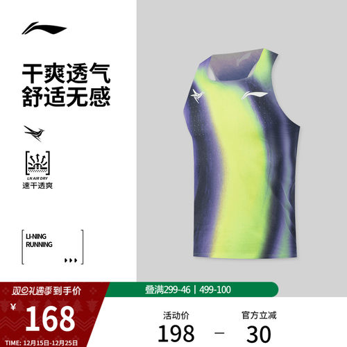 李宁龙雀专业竞速比赛跑步背心男
