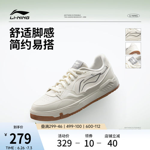 李宁COMMON80s男子低帮休闲鞋