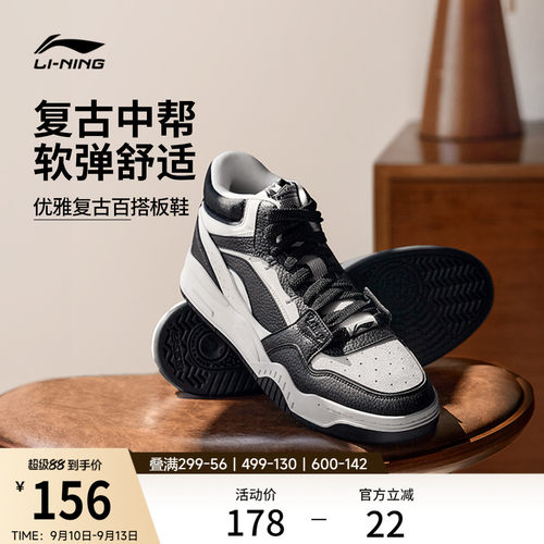 李宁月白女中帮板鞋休闲鞋运动鞋