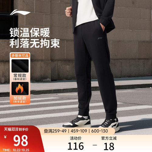 李宁男官方正品卫裤运动裤