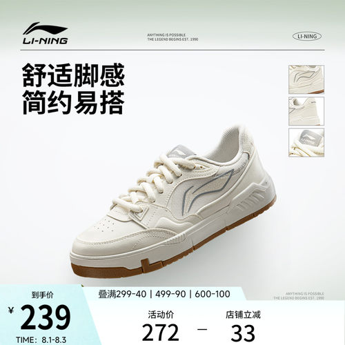 李宁COMMON80s女低帮休闲鞋