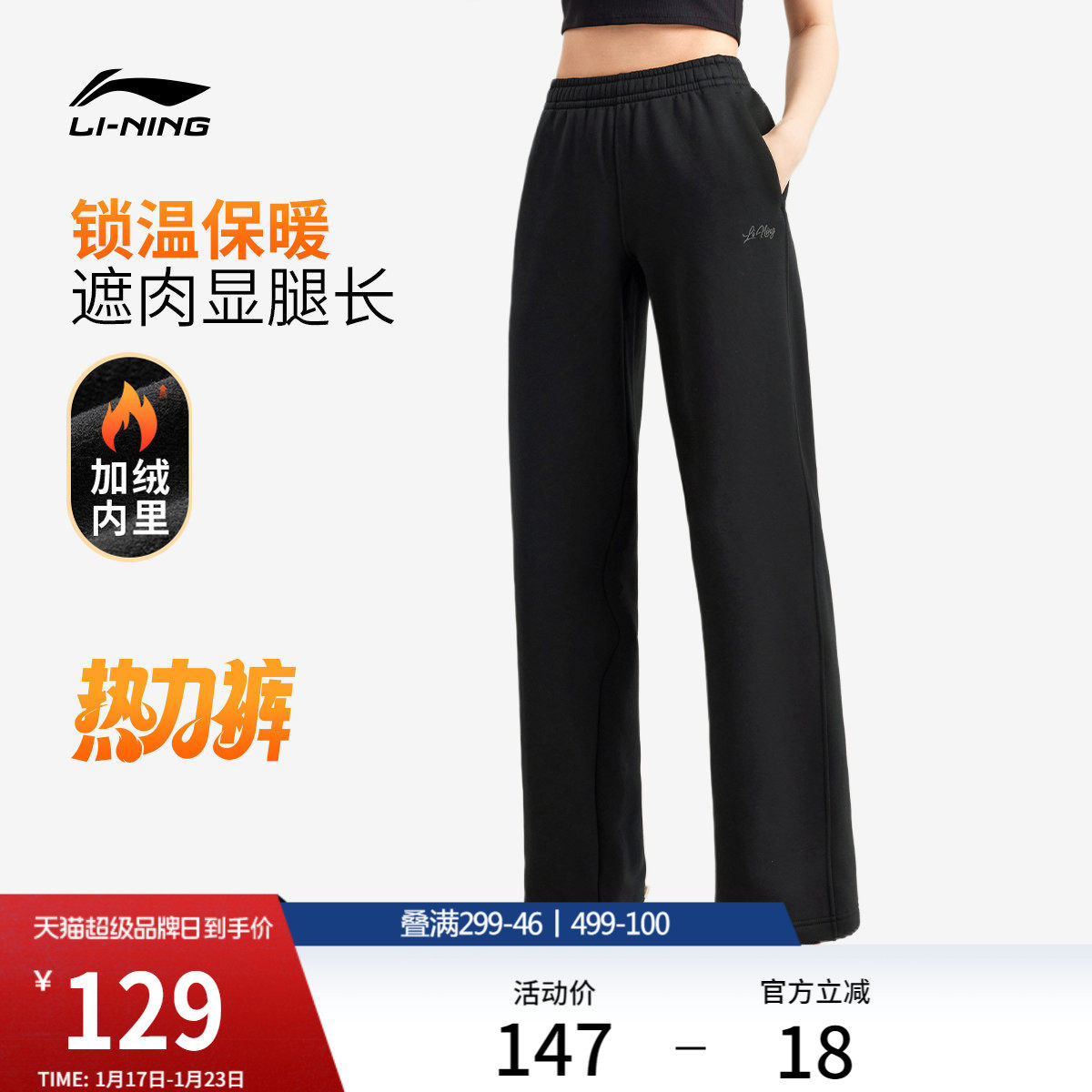 李宁热力裤丨卫裤女新款休闲加绒裤子冬季宽松直筒针织运动长裤