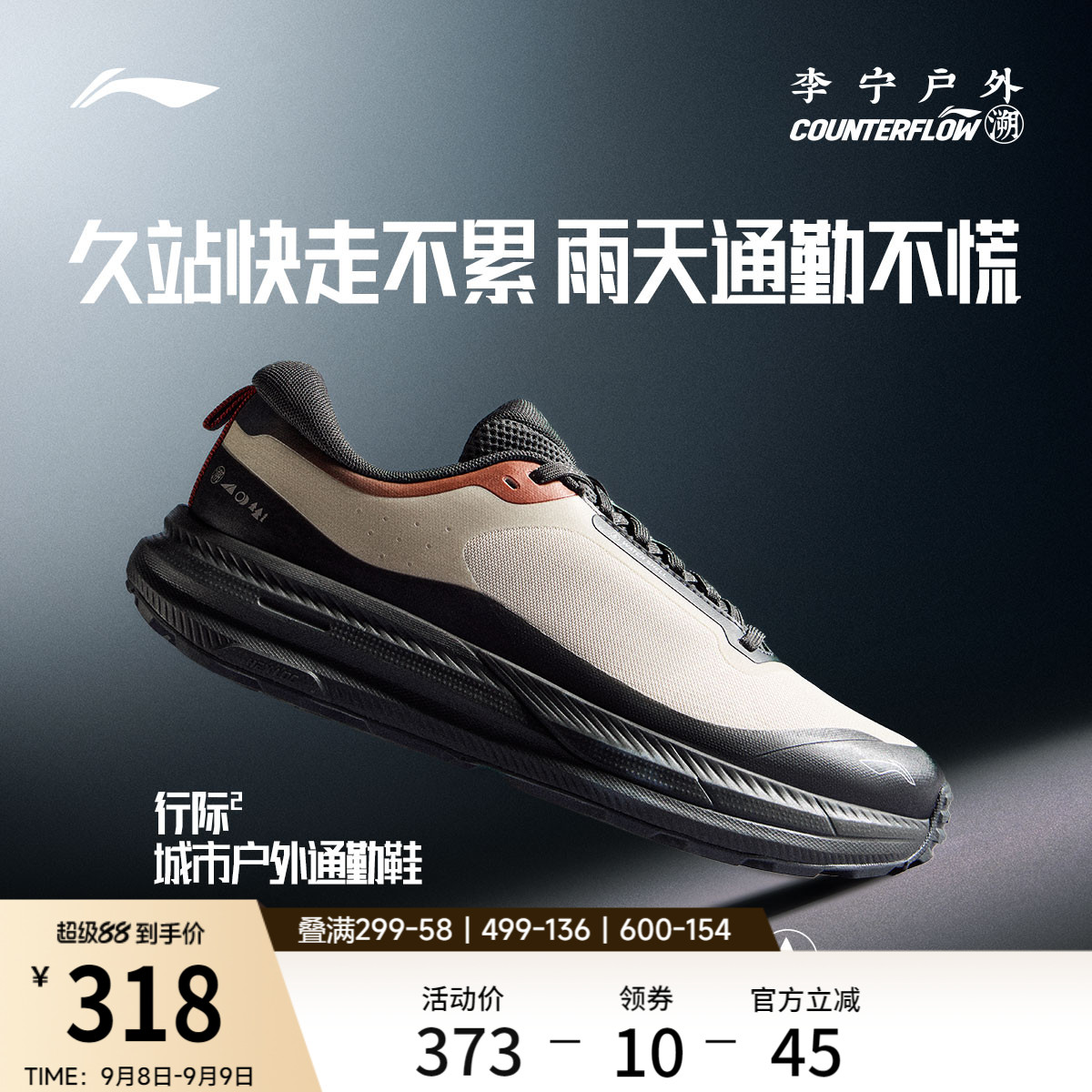 李宁户外CF溯行际2男款休闲鞋图片
