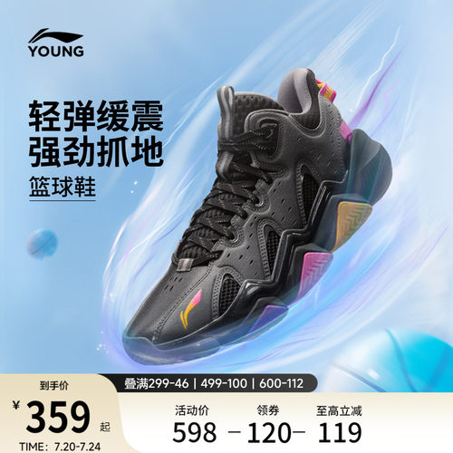 李宁童怒放2PROV2男童童鞋