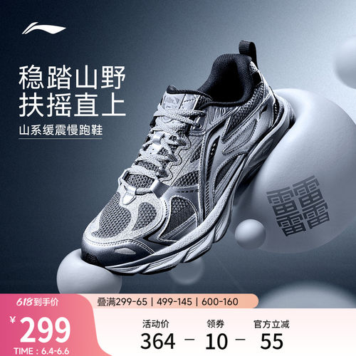 李宁扶摇BOOM缓震轻弹山系跑步鞋