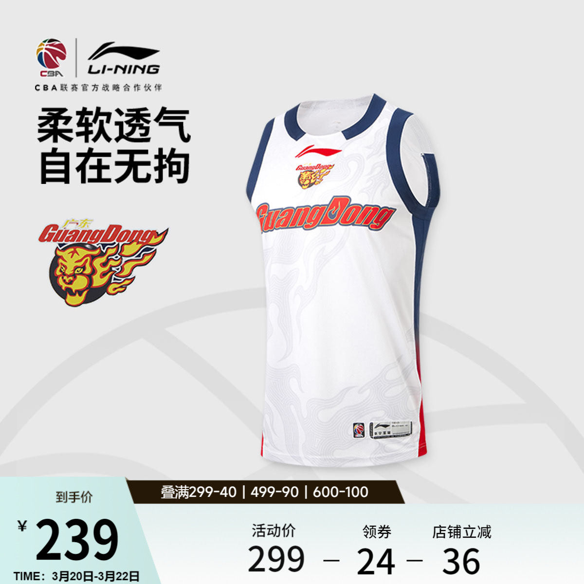 李宁25-26赛季CBA广东宏远球迷版篮球比赛服男士官方新款运动服男