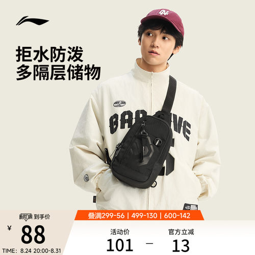 李宁反伍斜挎包2026新款男包