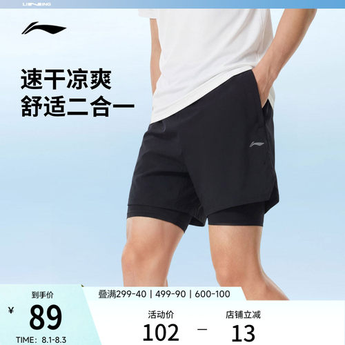 李宁速干运动短裤二合一运动裤