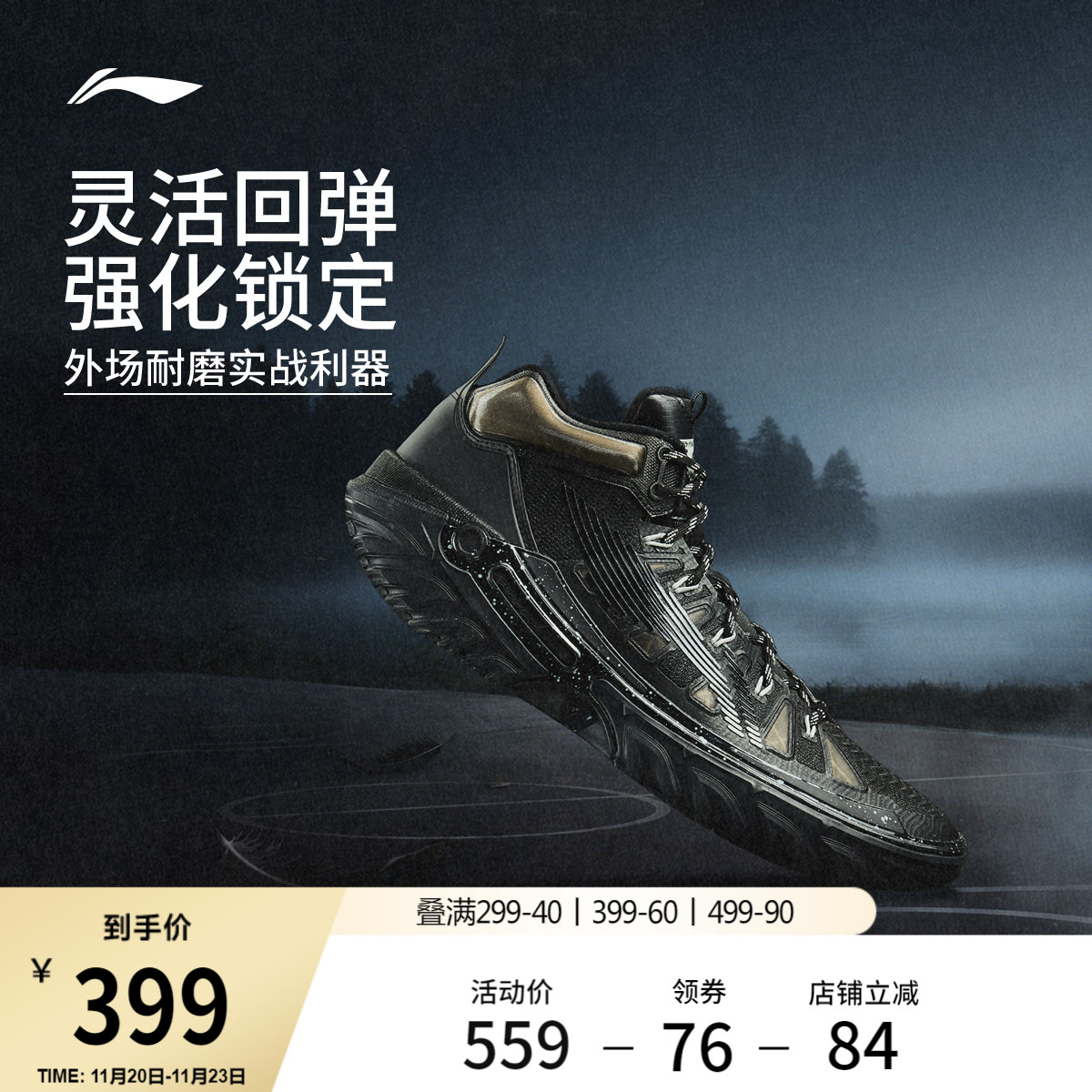 李宁桀骜2High高帮男篮球鞋