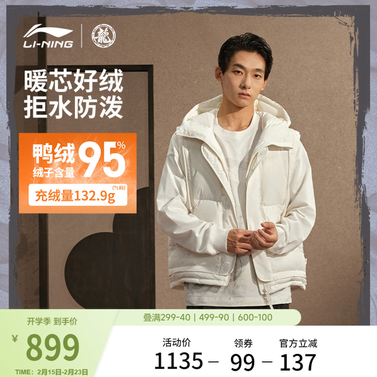 李宁 x 成龙联名功夫系列羽绒马甲男士官方新款冬季宽松运动服