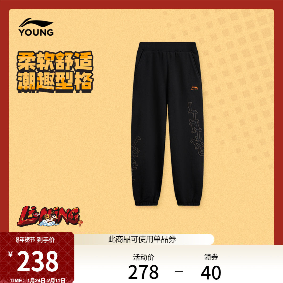 李宁童装卫裤男大童运动生活系列青少年冬季休闲毛圈束脚针织童装