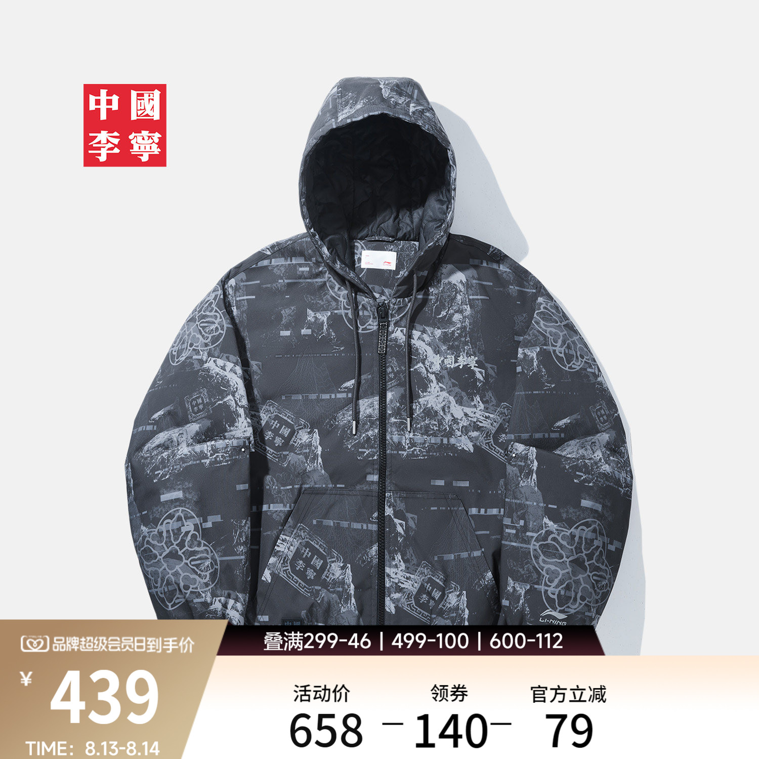 李宁宽松连帽男印花短棉服运动服