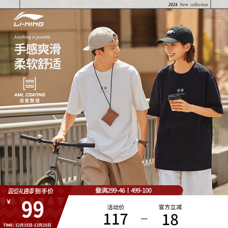 李宁短袖T恤男女新款运动时尚系列夏季圆领情侣休闲针织运动服