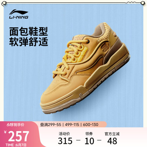 李宁001BTCMEGAWHEAT男休闲鞋