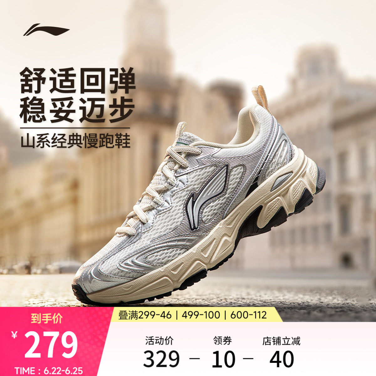 李宁逍遥v3丨跑步鞋女鞋2026新款轻便复古厚底增高百搭休闲运动