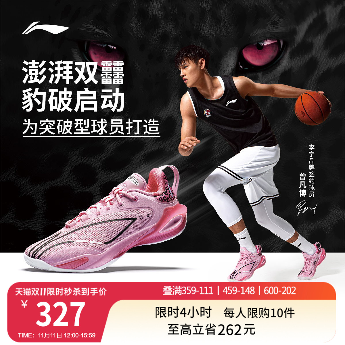 李宁闪击11| 官方正品男款低帮专业实战篮球鞋训练耐磨减震运动鞋