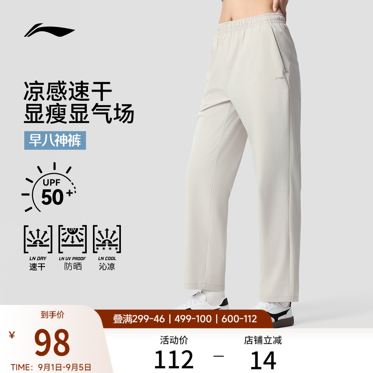 李宁防晒冰丝裤女款2026新款裤子休闲薄款直筒速干梭织通勤运动裤图片