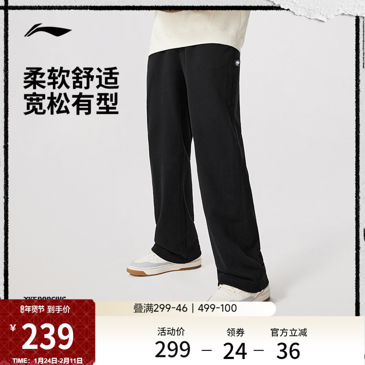 李宁卫裤男2026新款反伍BADFIVE裤子潮流休闲毛圈直筒针织运动裤