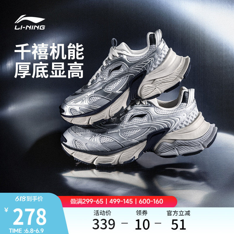 李宁星际丨休闲鞋女鞋新款潮流复古Y2K老爹鞋厚底增高银色运动鞋