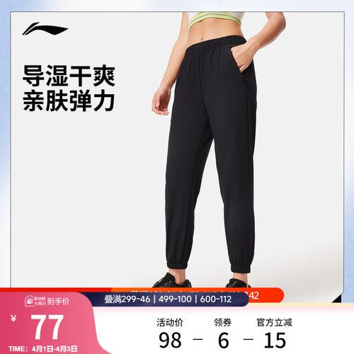 李宁排湿女运动长裤运动裤