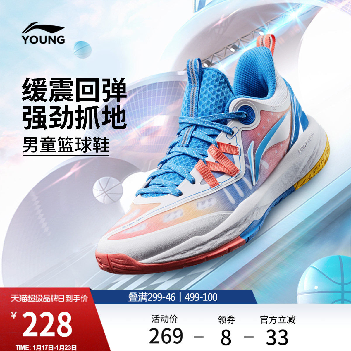 李宁童鞋篮球鞋男小大童2026新款回弹透气圆头反光低帮童运动鞋