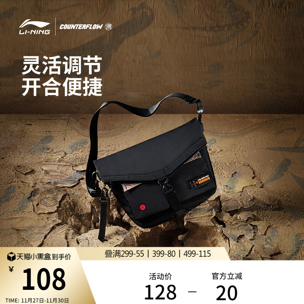 李宁户外CF溯男女时尚系列背包