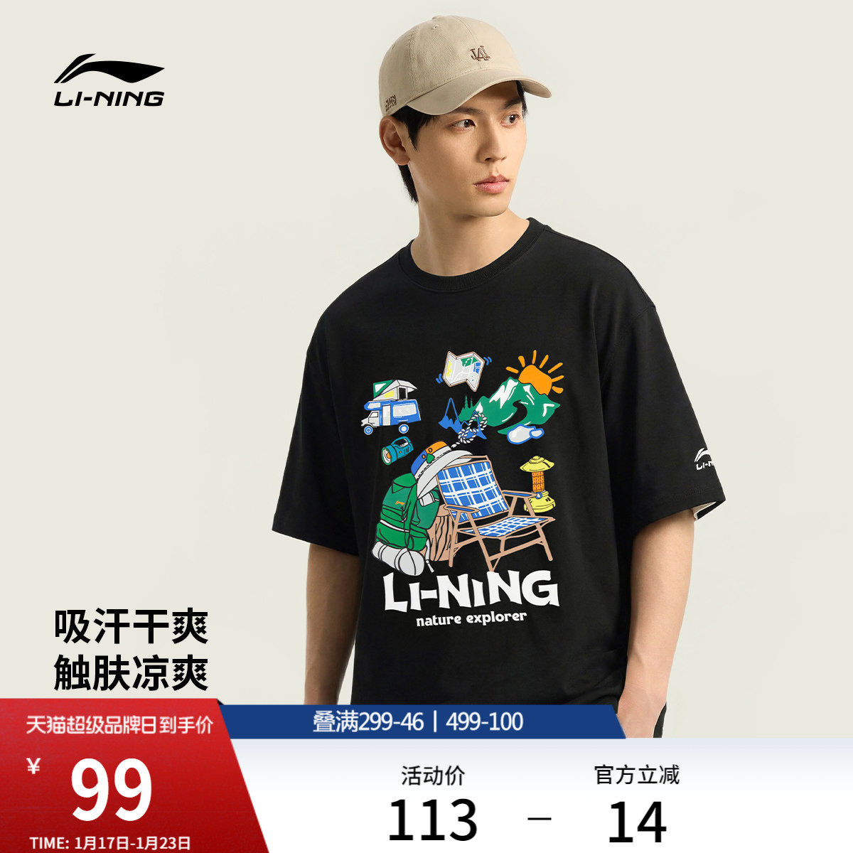 李宁短袖T恤男士女士运动时尚系列圆领上衣春季休闲针织运动服,运动服/休闲服装,运动T恤,淘宝优惠券,粉丝福利购,淘宝优惠卷