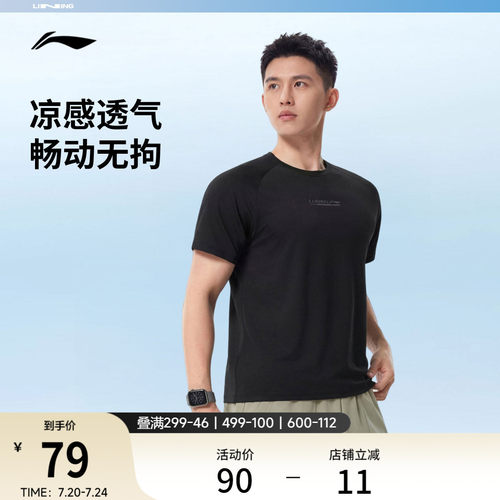 李宁圆领男印花短袖T恤运动服