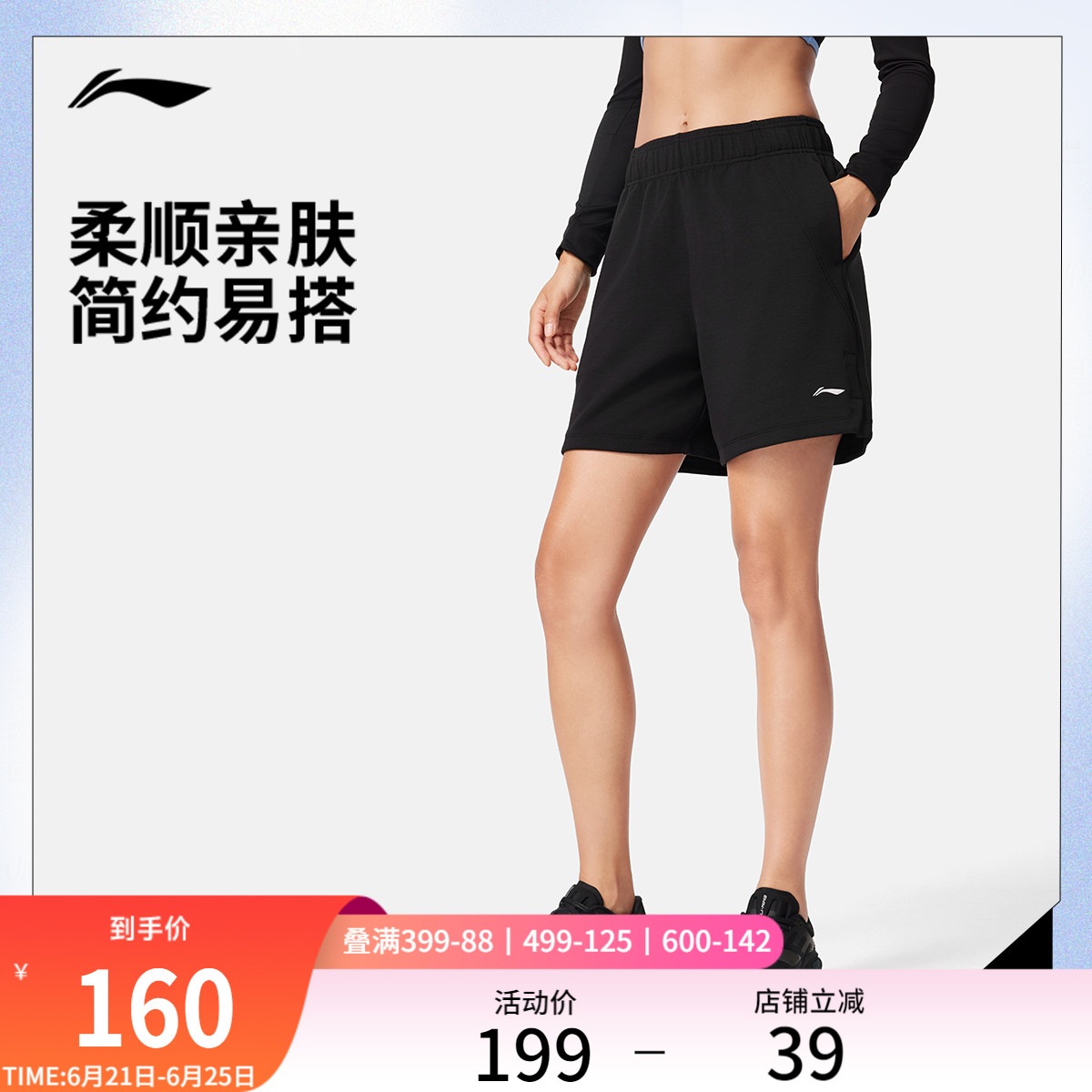 李宁短卫裤女士2025新款健身系列女装宽松秋季裤子针织运动裤