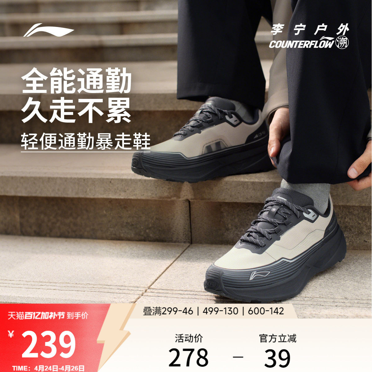 李宁户外CF溯丨行际休闲鞋男女简约减震轻便透气低帮经典通勤鞋