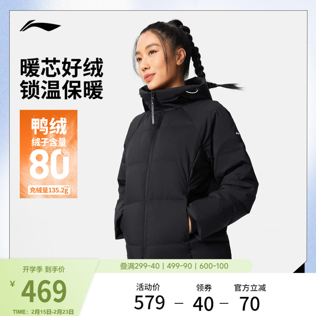 李宁航天动态保暖羽绒服女冬季官方新款短款女装连帽鸭绒运动外套