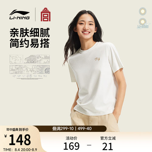 李宁故宫联名女子短袖文化衫