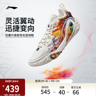 李宁DLO 1 拉塞尔一代丨篮球鞋男轻量透气防滑缓震实战低帮运动鞋