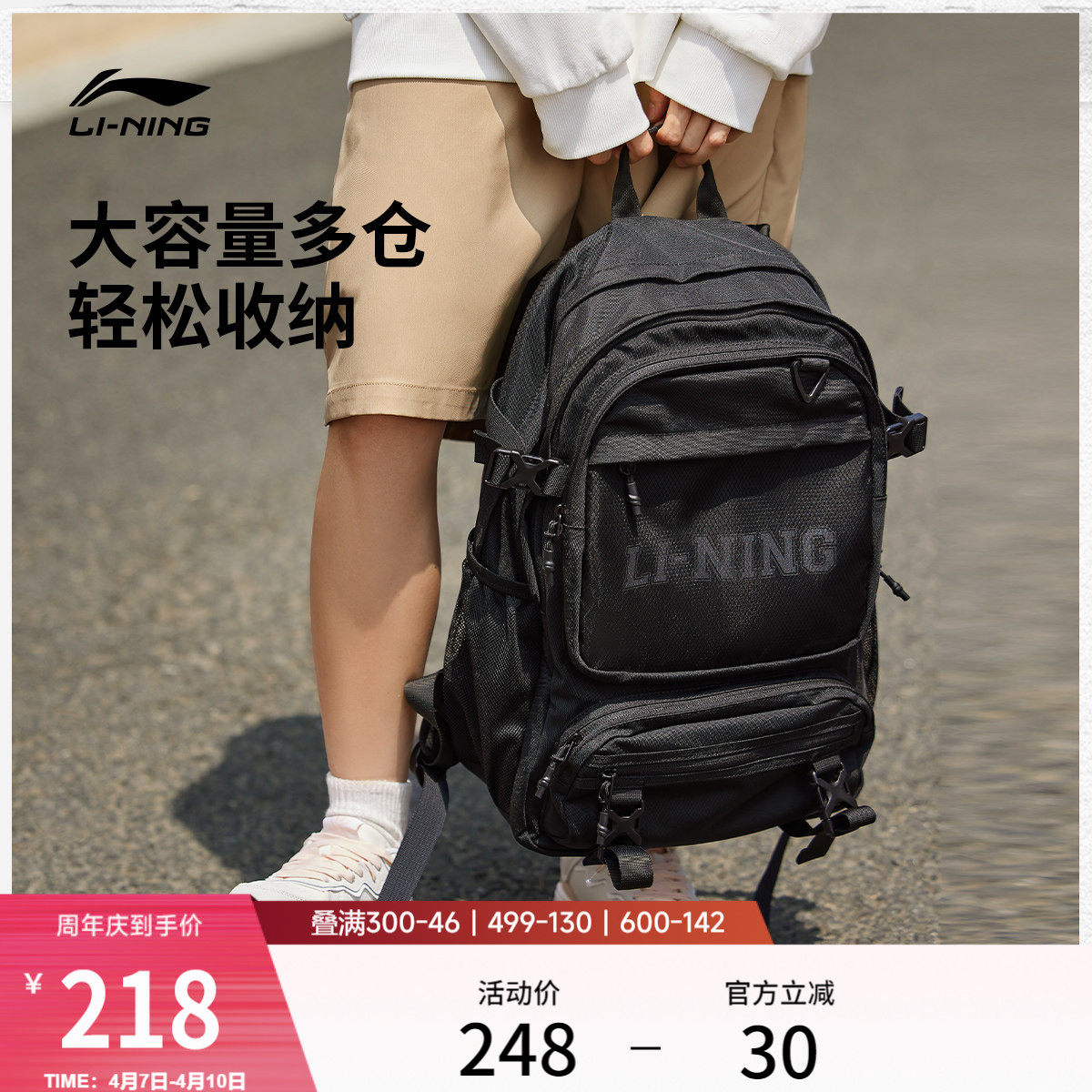 李宁书包男官方大容量初高中学生双肩包运动旅行通勤电脑背包女