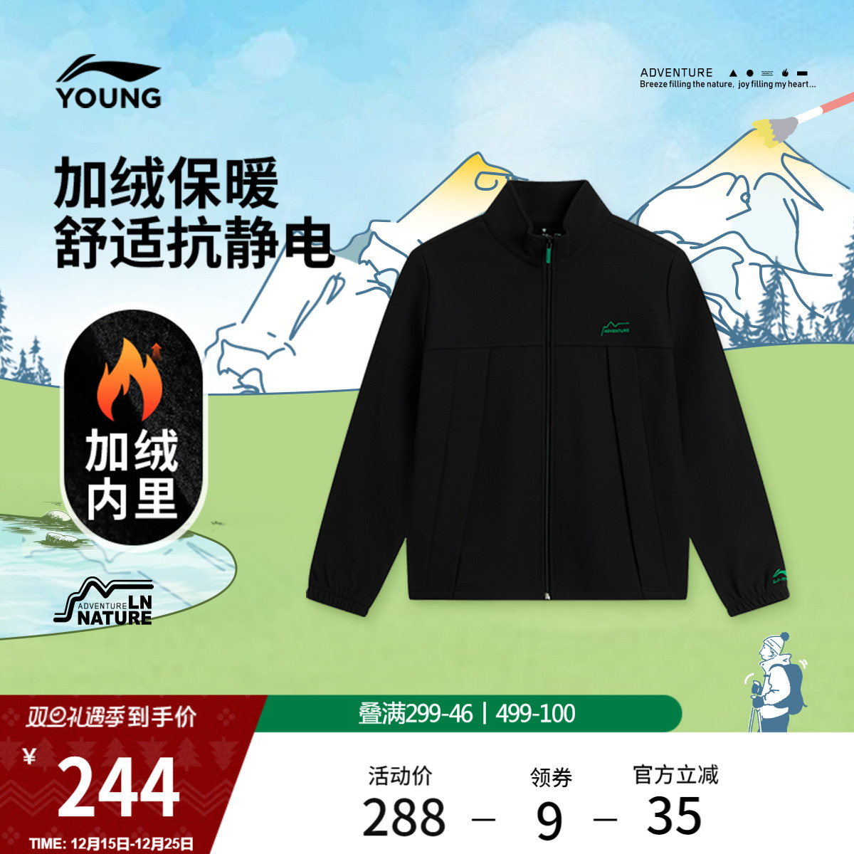 李宁童立领男针织外套童装