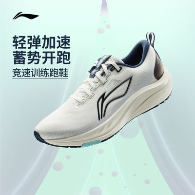 李宁赤兔8男子竞速跑步鞋