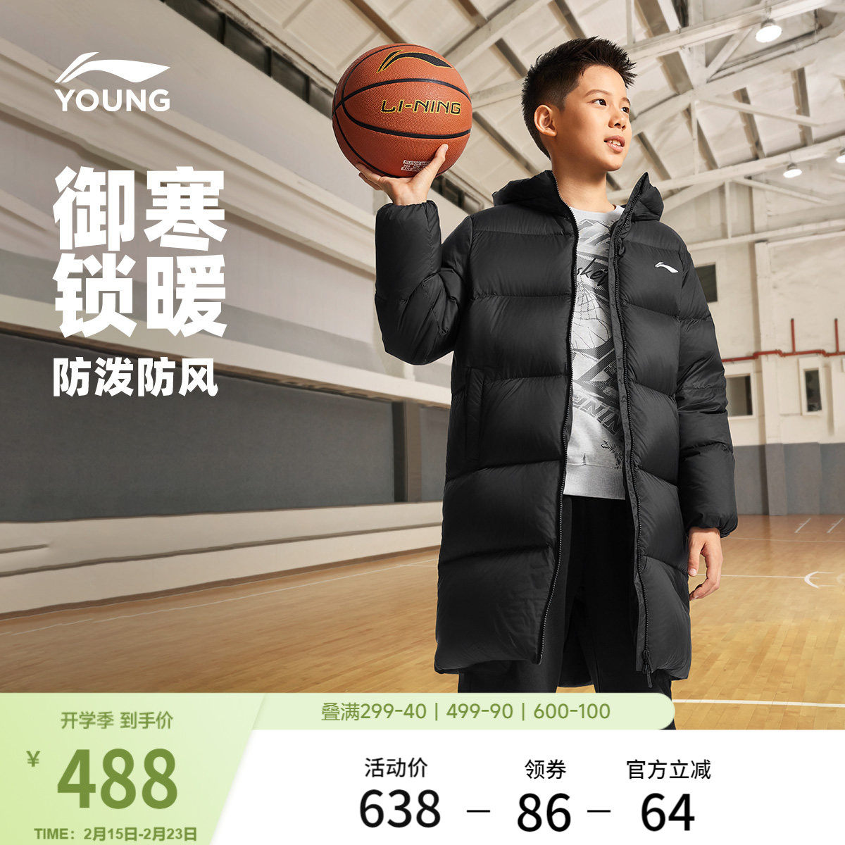 李宁童装中长款中羽绒服男女小大童篮球系列上衣连帽春季童装