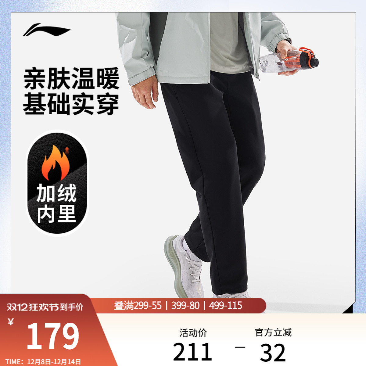 李宁男官方正品针织运动裤