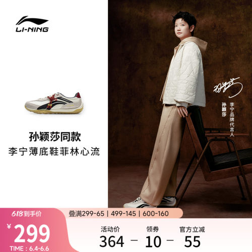 李宁菲林心流男女薄底运动休闲鞋