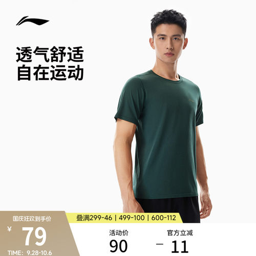 李宁凉爽圆领男短袖T恤