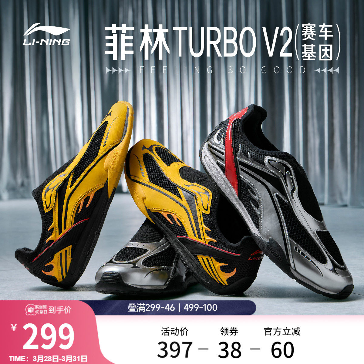 李宁菲林TURBO V2丨休闲鞋男鞋2026新款薄底赛车一脚蹬复