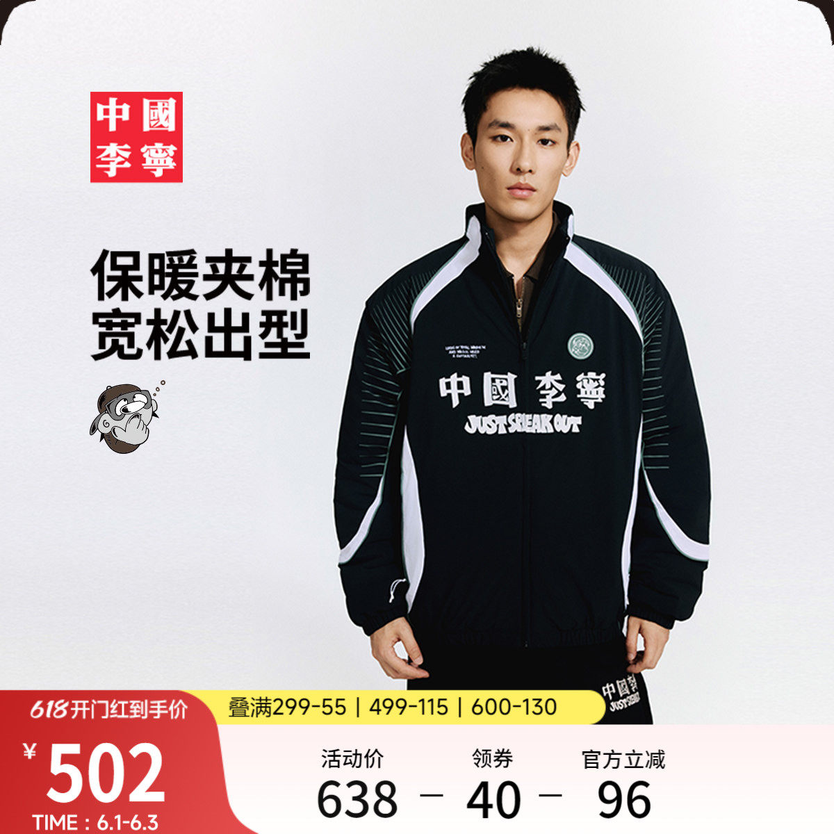 中国李宁Atticus Torre艺术家限定系列棉服男官方新款冬