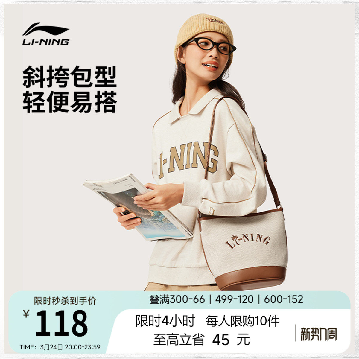 李宁斜挎包官方男女情侣水桶包经典休闲百搭单肩包便捷出行挎包