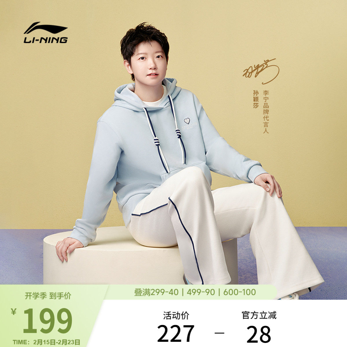 孙颖莎同款李宁卫衣女士官方新款运动生活加绒保暖冬季针织运动服
