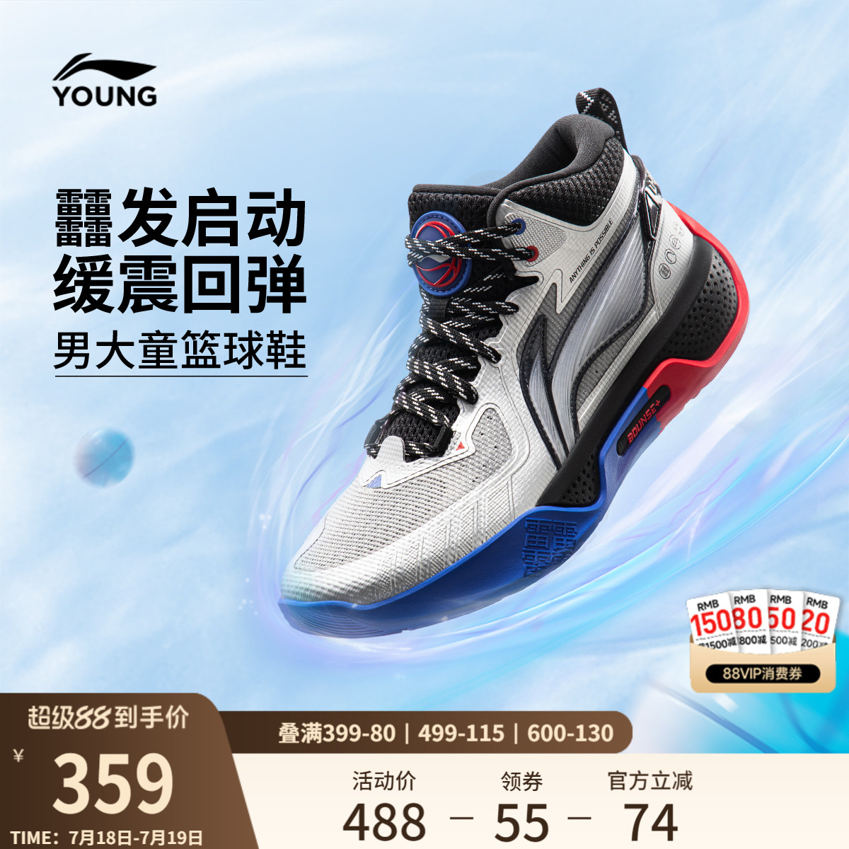 李宁童䨻天影1V3男童女童童鞋